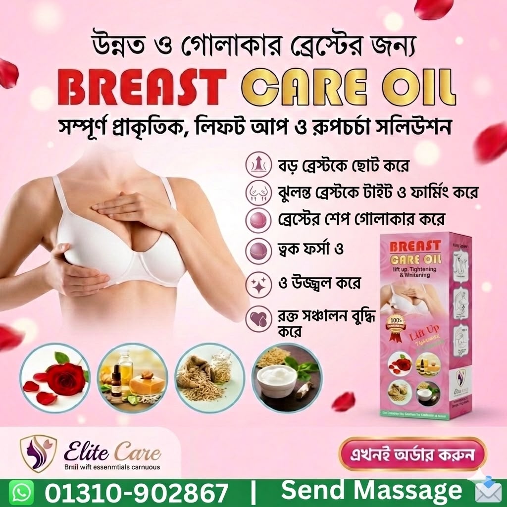 Breast Care Oil  (Lift Up, Tightening & Whitening)